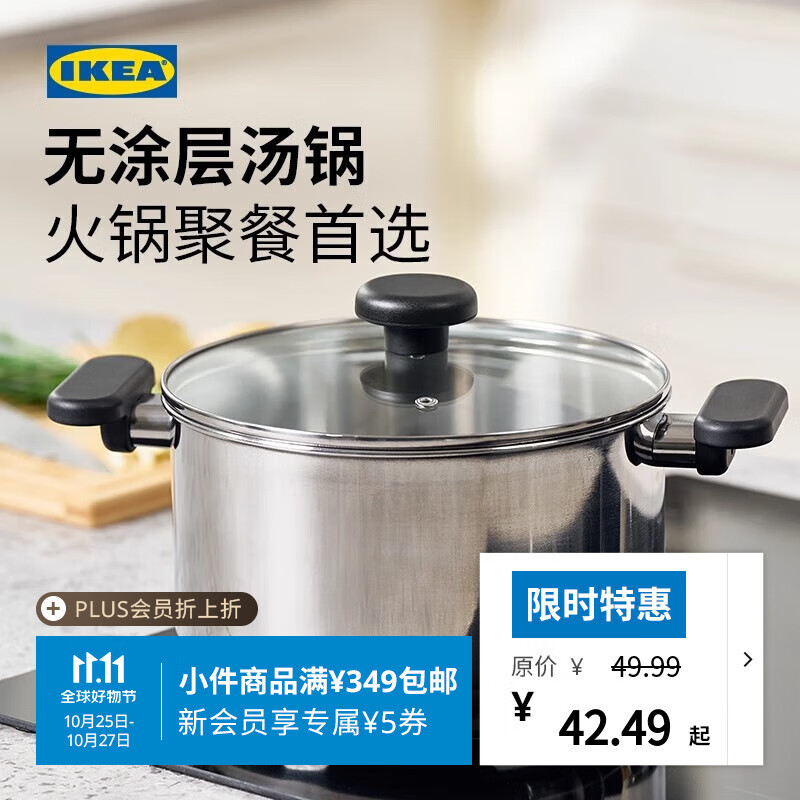 宜家（IKEA）MIDDAGSMAT米达莫带盖锅耐高温大容量不锈钢烧锅家用汤锅 长柄带盖锅2L