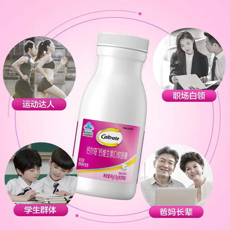 钙尔奇送礼送健康中老年钙镁锌铜维生素D片补充镁锌铜缺钙 甄选爆款  【全家适用】易吸收-液体钙*3瓶