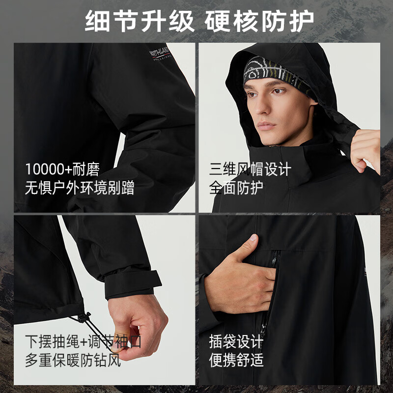 诺诗兰秋冬户外男女三合一冲锋衣防水耐磨徒步冲锋外套硬壳登山服 纯黑色-07E男 175