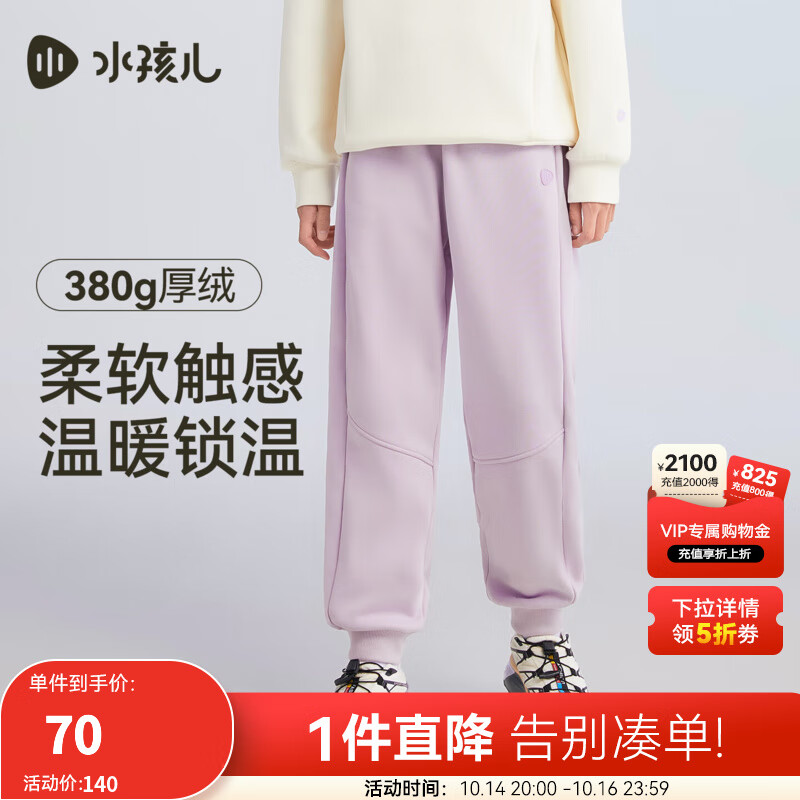 ˮ������SOUHAIT��ͯװ��ͯŮͯ���޺����2025�����¿��ͯһ���޳���ٴ����п� ����ɫSHTDND05CK793V31 105