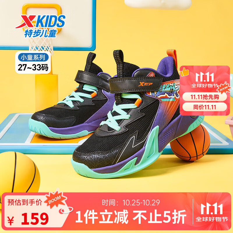 特步【旋风4.0】童鞋儿童篮球鞋男童小中大童网革支撑防滑耐磨篮球鞋 黑/极光绿 28