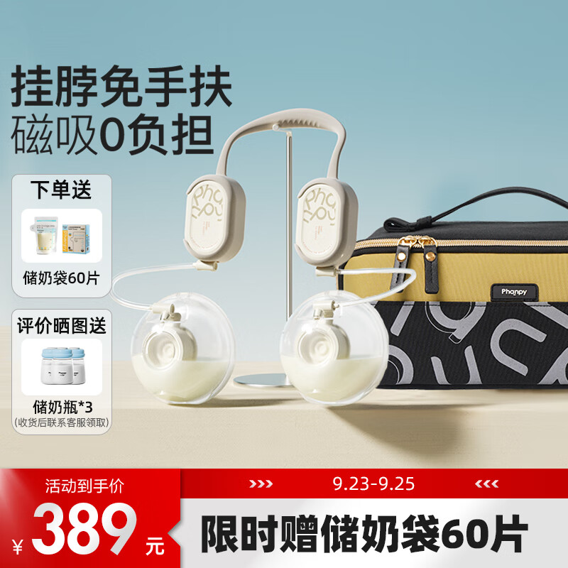 小雅象免手扶雙邊電動(dòng)吸奶器正品靜音全自動(dòng)單邊便攜擠集奶器掛脖 雙邊掛脖隨行套餐（黑色）+儲(chǔ)奶袋60片