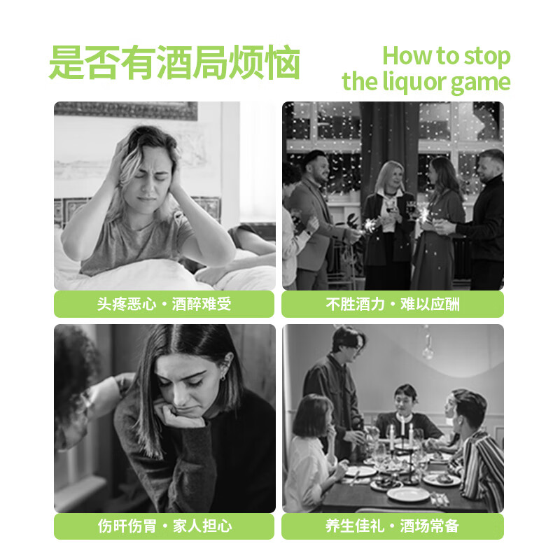 何必醉葛根枳椇子复合片压片糖果解酉酶喝酒应酬神器快速非药便携 【10盒60片不断片】 囤货必选