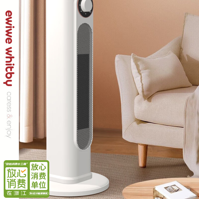EWIWE4取暖器暖风机电暖气电暖器家用节能省电热风机小太阳塔式立式广角办公室卧室 PTC无明火取暖器/3档可调