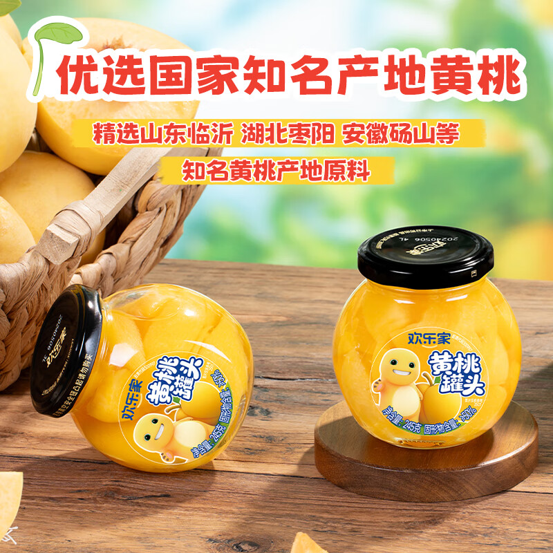 欢乐家【奶龙联名】黄桃橘子罐头245g*6瓶 果肉糖水水果罐头 休闲零食 【奶龙联名】黄桃罐头245g*6瓶