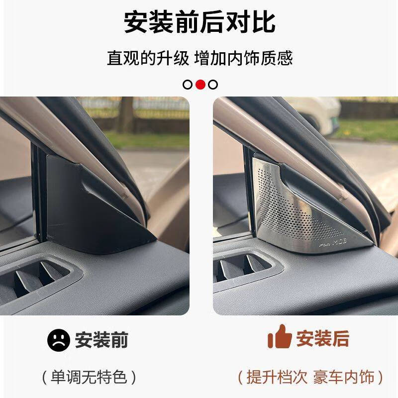 工马小鹏MONAM03车窗A柱喇叭罩中控仪表台车门金属音响罩车用品大全 小鹏M03-前立柱喇叭罩【银钛】2件套