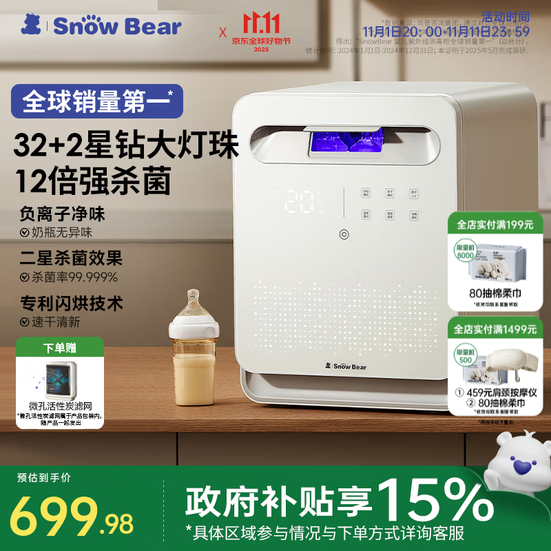 С����Ӥ�������� ��ƿ�������һ��������������� 2030�� 34�ŵ��� 25L ����������