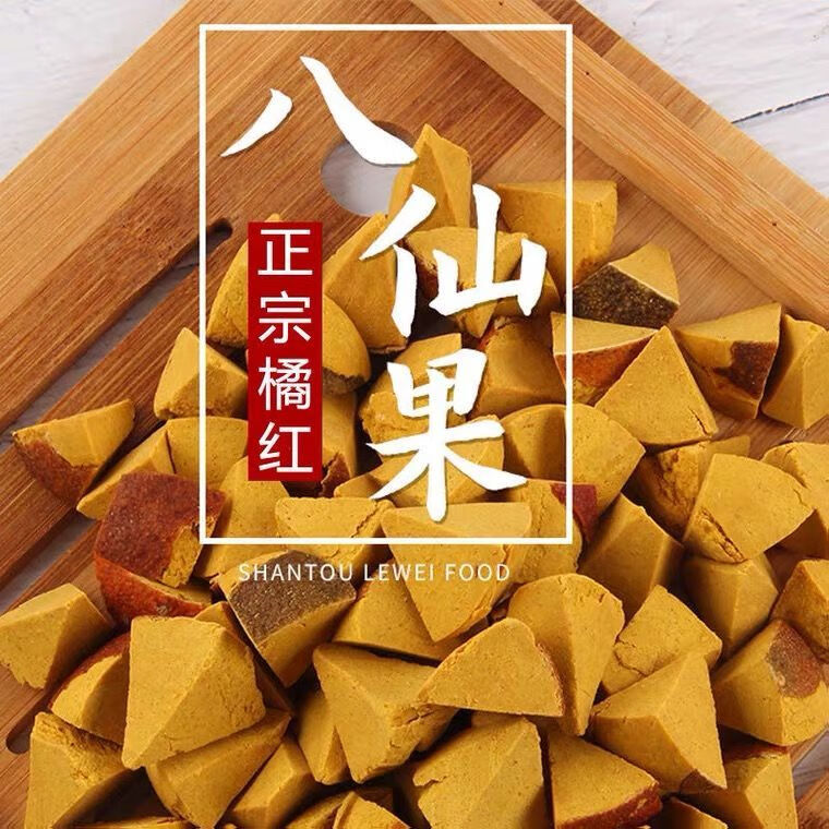 自然道正宗化州橘红切片陈皮八仙果陈皮柚子干清凉润喉化桔红果散装 黄角+黑角各250gF1