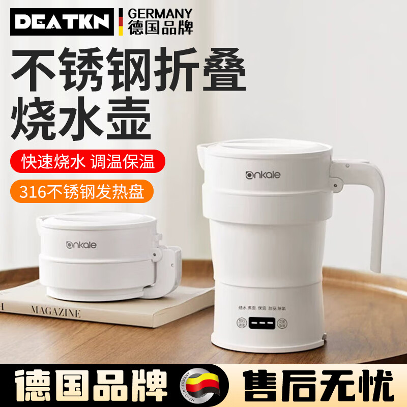 DEATKN德国高端折叠烧水壶便携式316不锈钢水壶户外旅行出差宿舍 0.7L 白色-可折叠便携[316不锈钢]