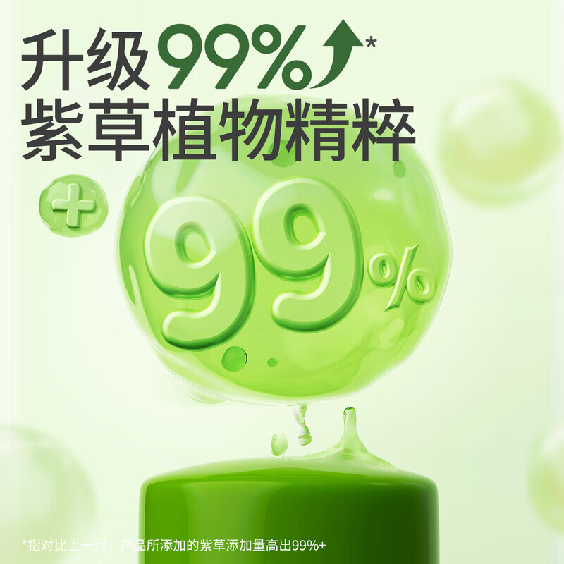 植物妈妈紫草膏婴儿专用宝宝儿童蚊子蚊虫叮咬快速止痒消包消肿膏 【婴儿专用  买   1送1】紫草舒缓膏 共2支