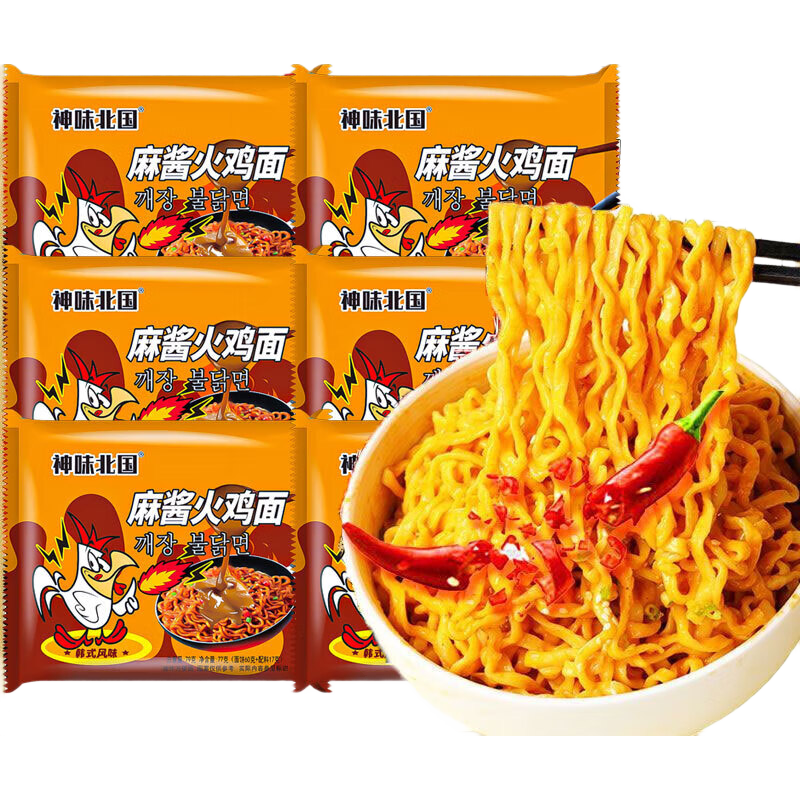 火鸡面混合多口味泡面奶油芝士火鸡拌面77g 15包装【七口味拌面】