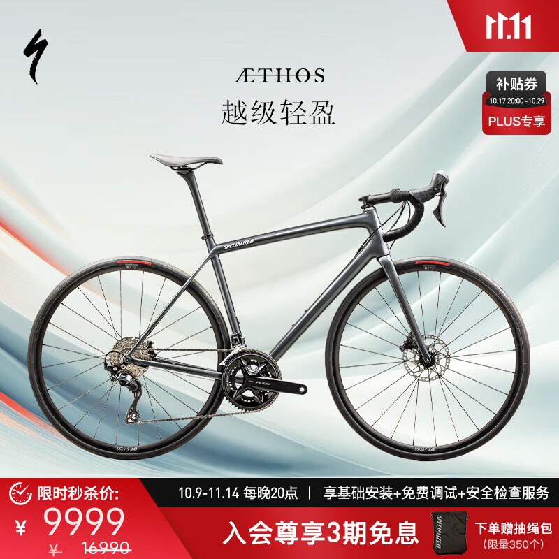 SPECIALIZED闪电 AETHOS SPORT 碳纤维轻量公路自行车 缎面雾色/沙丘白 54