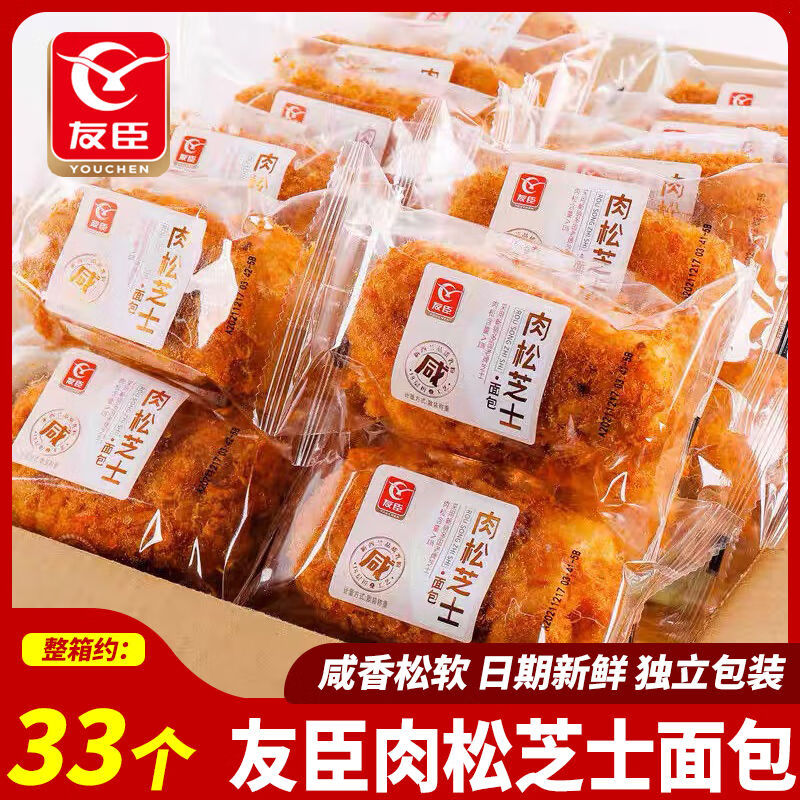 友臣肉松芝士面包獨立包裝咸味夾心蛋糕早餐代餐點心零食整箱 友臣肉松芝士1000g[約16包]