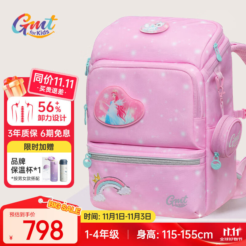 Gmt for kids书包小学生儿童大容量礼物超轻护脊1-5年级Light pro腰带女粉