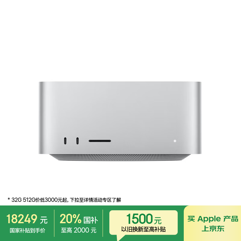 Apple/ƻ��AI����/Mac Studio M4 Max(16+40��)48G 512G̨ʽ��Z1CD000CU 18224.1Ԫ
