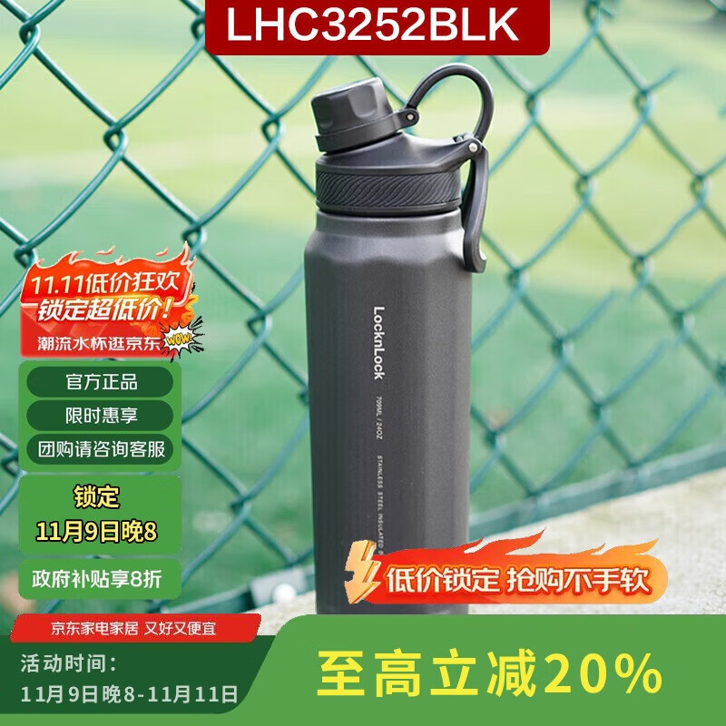 乐扣乐扣（LOCK&amp;LOCK）探索保温保冷运动杯便携运动壶大容量水杯子946ML黑色LHC3252BLK