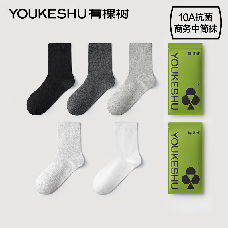 有棵树男士袜子男纯棉中筒袜10A抗菌防臭商务袜吸汗透气抗起球休闲长袜
