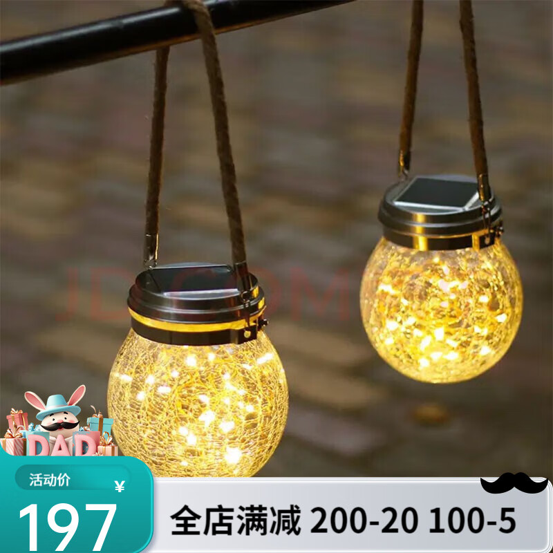 馭陽太能燈庭院燈戶外裝飾燈家用掛燈景觀花園別墅臺(tái)室外氛圍燈 4只裂紋掛燈30LED暖光