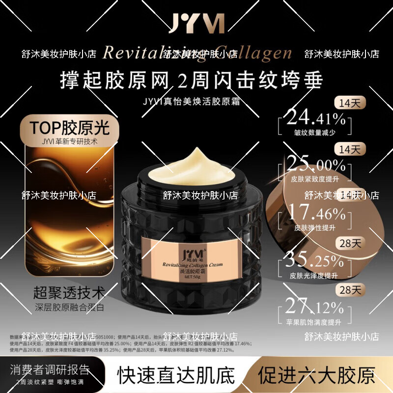 素野专柜云集多肽赋活修护套装云集冻干粉护肤套装化妆品洗面奶 素野白多肽3.0 4件套