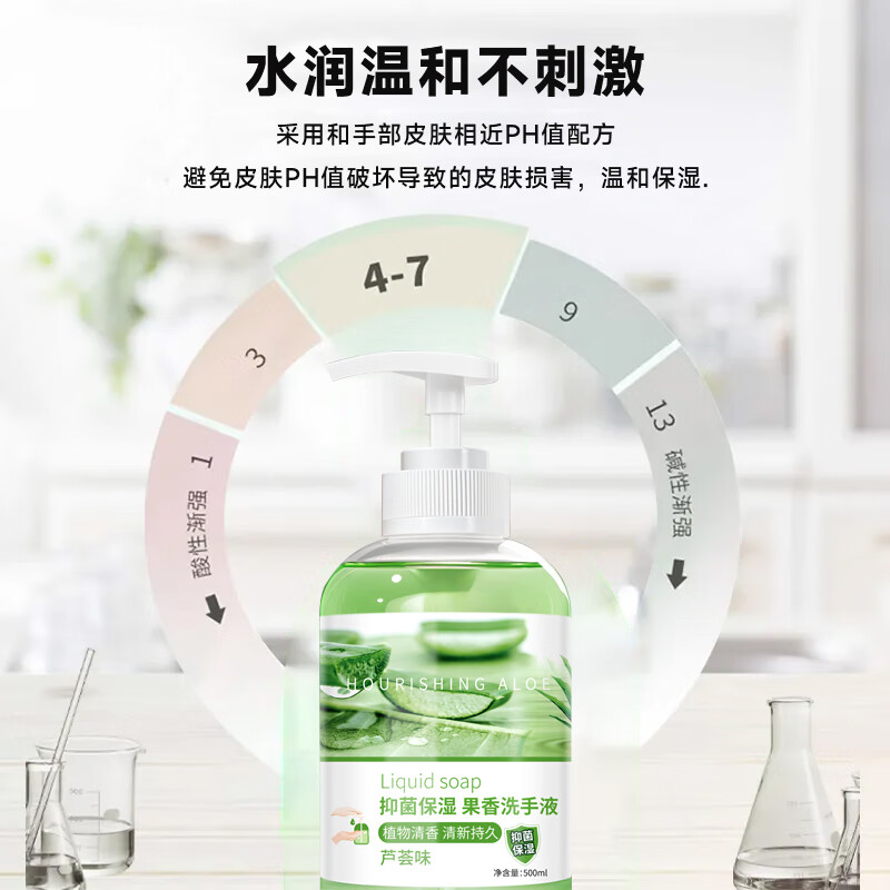 圣洁康抑菌洗手液500ml滋润保湿清新果香 杀菌消毒易冲洗家庭装母婴可用 【水润蜜桃】洗手液500ml*1瓶