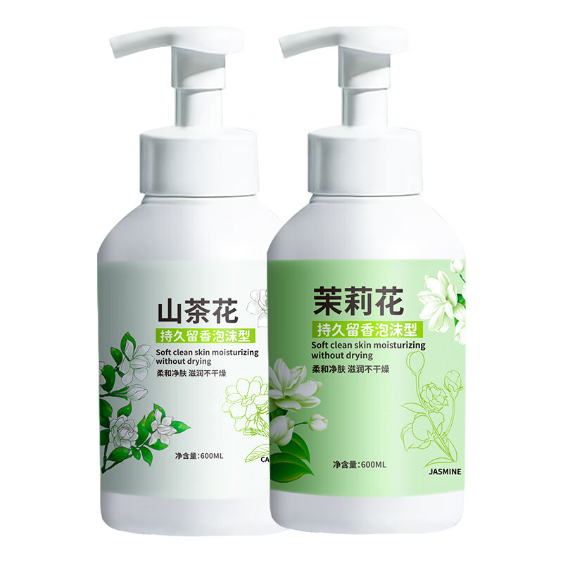圣洁康洗手液泡沫型家用抑菌按压瓶香氛家庭装持久留香温和清洁孕婴 【山茶花】洗手液600ml*2瓶-1泵头