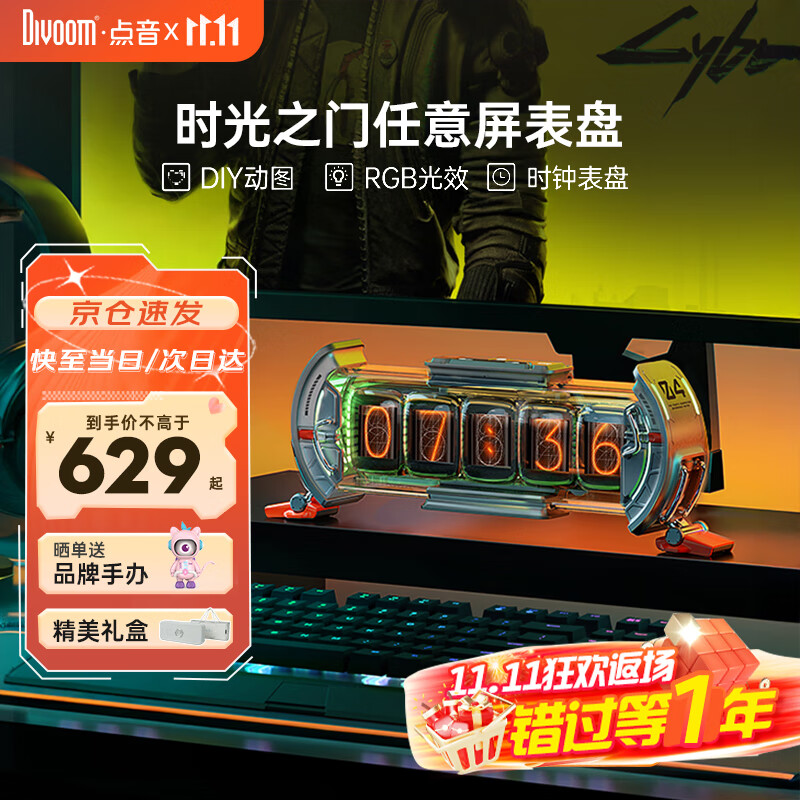 Divoom���� ʱ��֮�������ŻԹ��ʱ�ӵ羺��װ�οƼ��е�������rgb��Χ���������泱��ڼ������������ ʱ��֮������������ɫ��