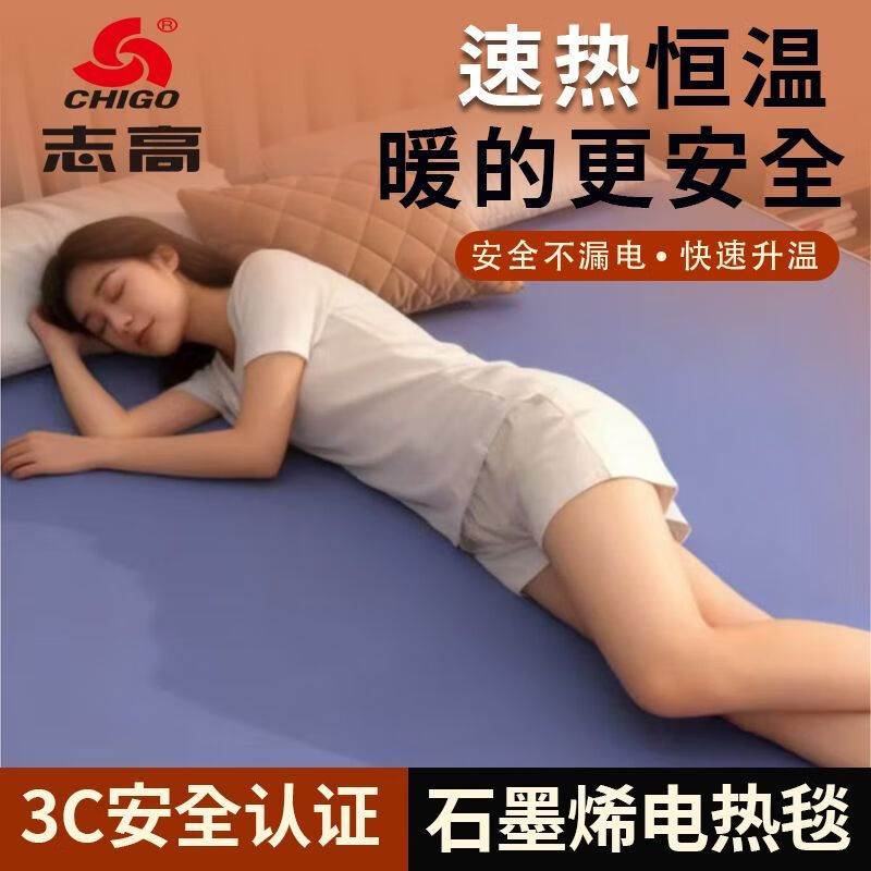 电热毯单人双人智能定时恒温安全速热宿舍防潮除螨家用电褥子 高低档小单人床-长1.5米宽0.7米