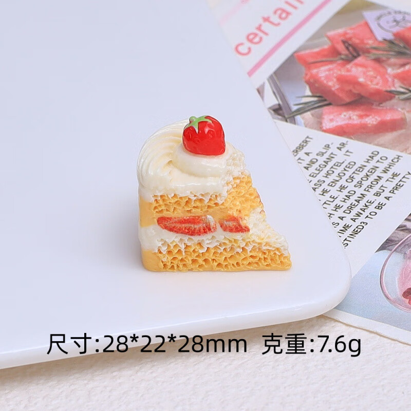 提伯斯仿真草莓蛋糕食玩卡通手工diy饰品配件奶油胶树脂小配件发夹材料 仿真草莓蛋糕-米色 见尺寸图