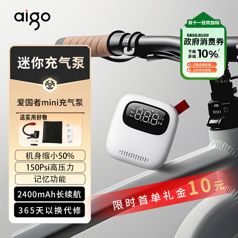 aigo爱国者车载充气泵汽车轮胎打气泵自行车小型便携打气筒充气宝mini
