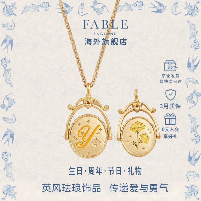 Fable【张艺凡同款】字母双面旋转珐琅彩项链女高级感小众轻奢生日礼物 字母Y双面可旋转珐琅彩项链