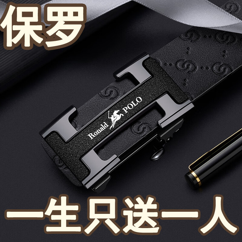 RONALDPOLO高端皮带男士2026新款自动扣真皮牛皮商务腰带裤带生日礼物送男友 枪色-专柜礼盒装