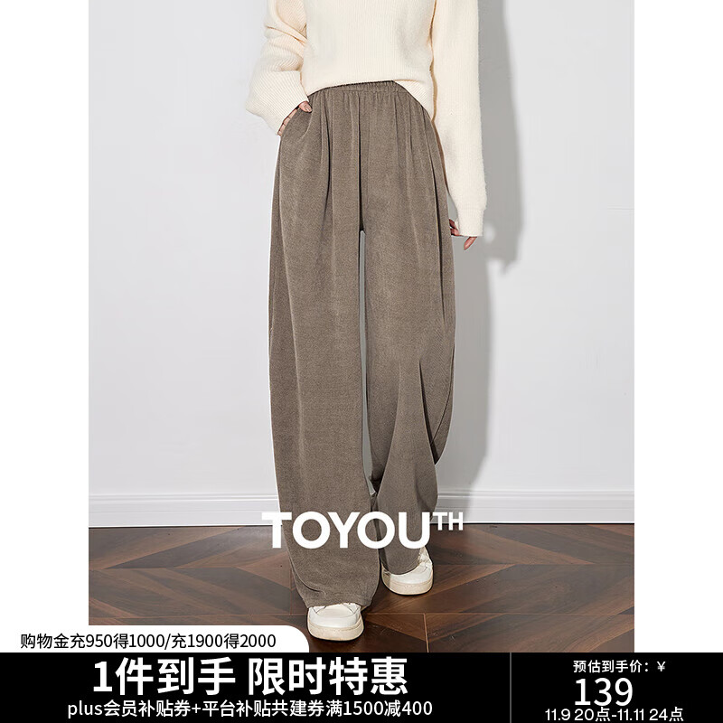 初语欧绵绒直筒休闲裤女2025秋季新款宽松慵懒风裤子 浅咖色 L