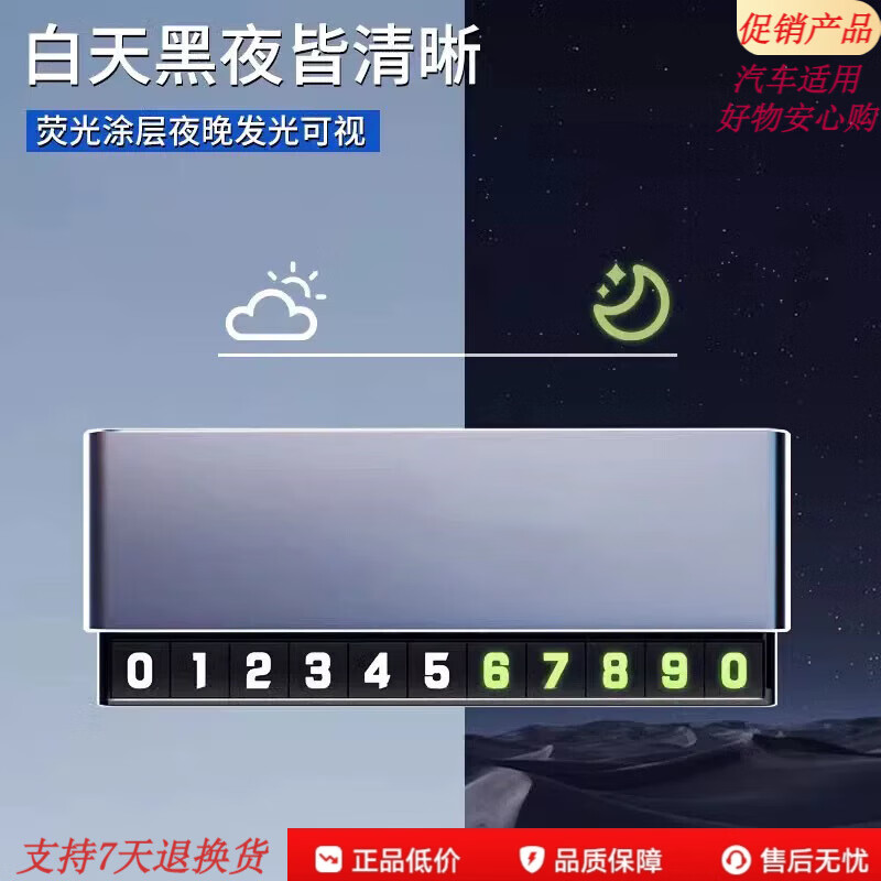 高端适用于新款智己LS7L6LS6L7车载临时停车双号码牌挪车电话牌 双号码停车牌智己黑色