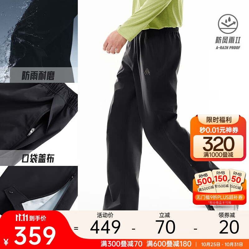 安踏冲锋裤丨大地之壳3.0户外硬壳防水男裤秋季防风徒步登山运动长裤