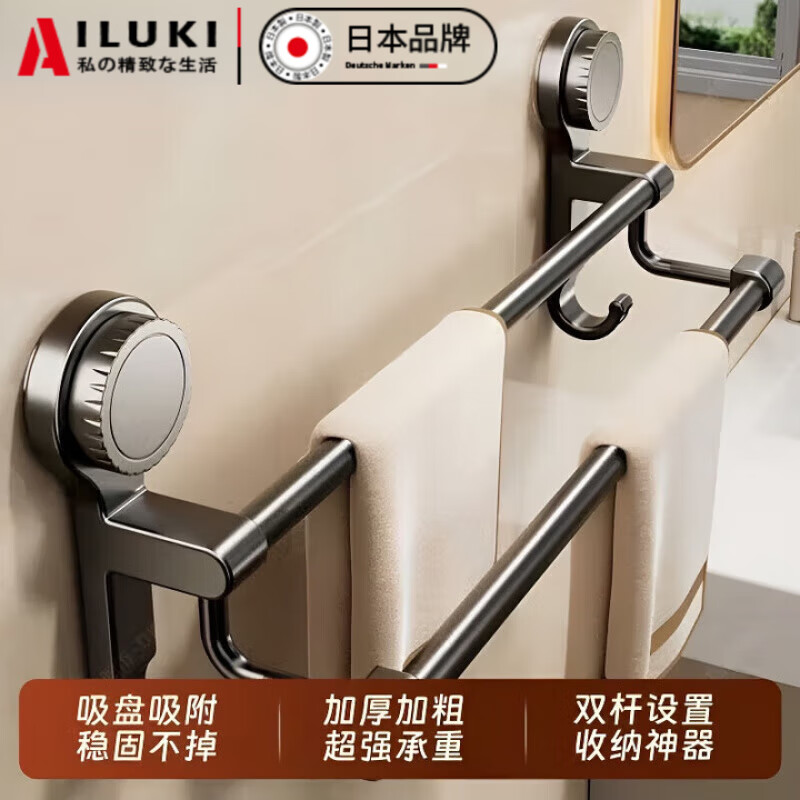 AILUKI日本毛巾架免打孔吸盘卫生间壁挂式晾毛巾架子挂杆厕所厨房浴 枪灰双杆【30cm】 升级吸盘免钉安装