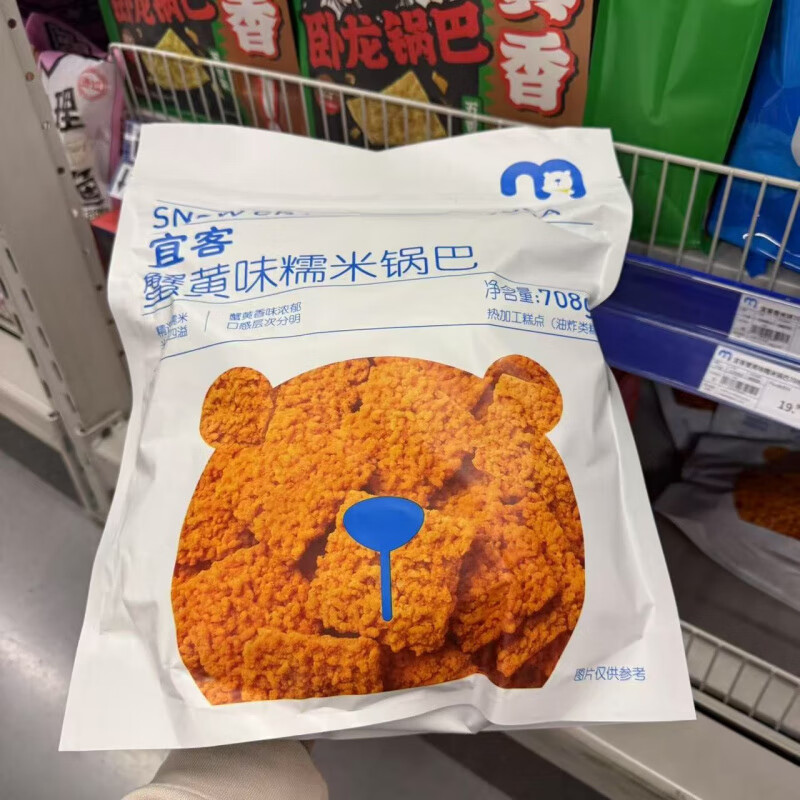 糯米锅巴咸蛋黄肉松咸蛋黄海苔味1kg宜客蟹黄味糯米锅巴708g 宜客蟹黄味糯米锅巴708g