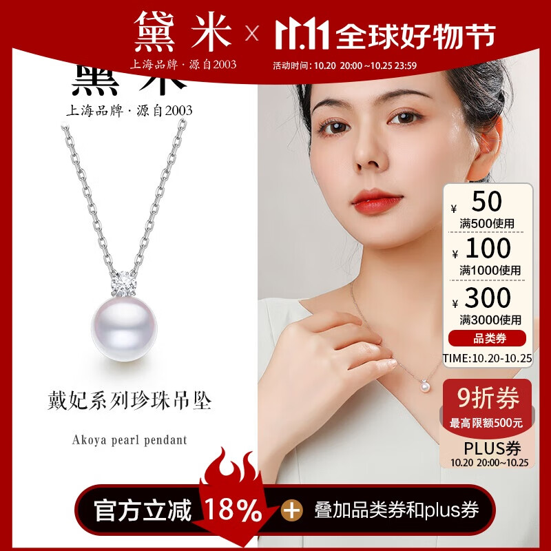 黛米8-9mm正圆Akoya海水珍珠项链女吊坠S925银送老婆生日礼物