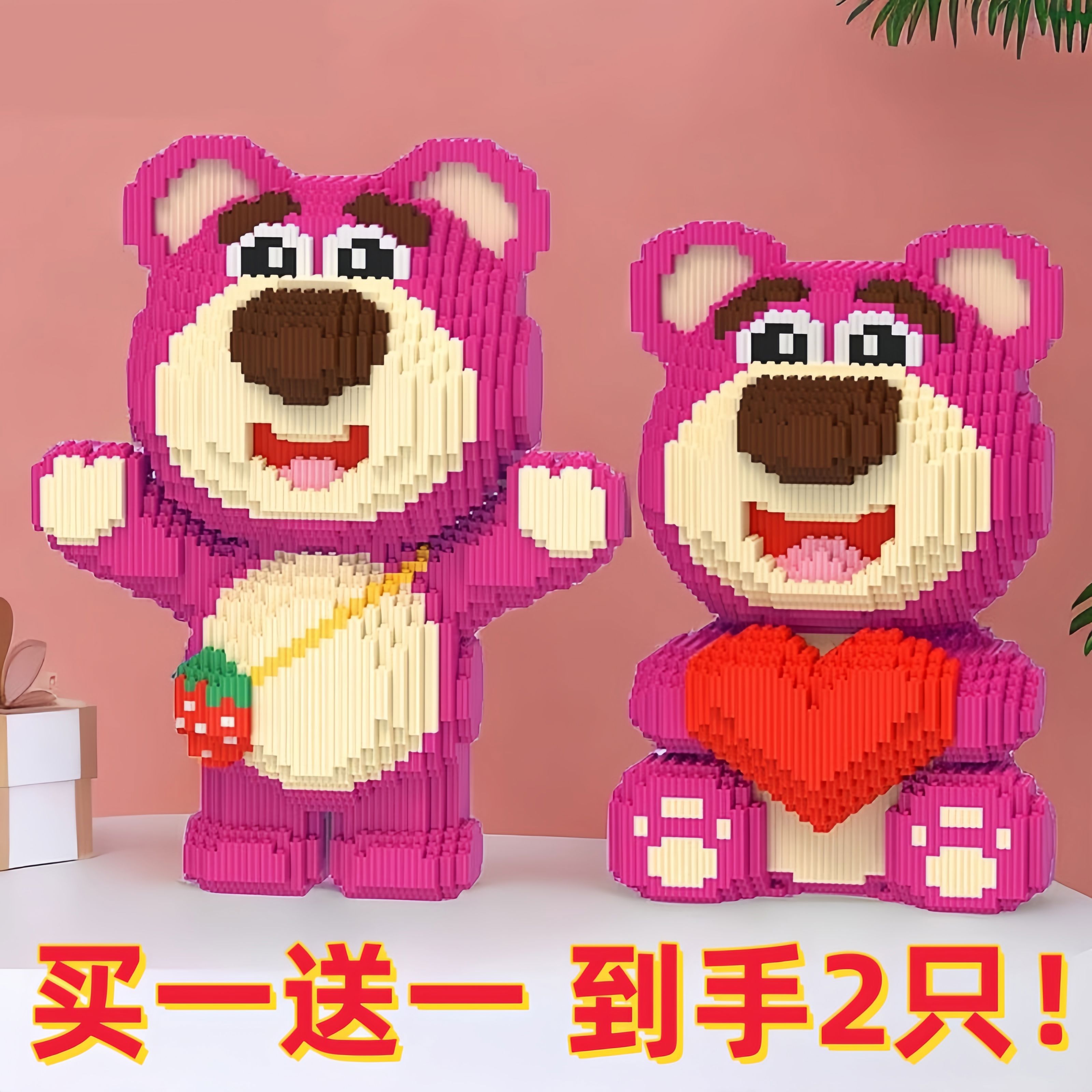 积木女孩女生情人节礼物拼装玩具表白求婚摆 超大30cm背包草莓熊 爱心