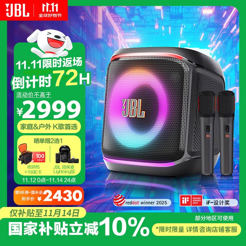 JBL PartyBox Encore2音乐战将欢唱版2蓝牙音箱 国家补贴 户外家庭KTV麦克风一体唱K歌广场舞低音音响