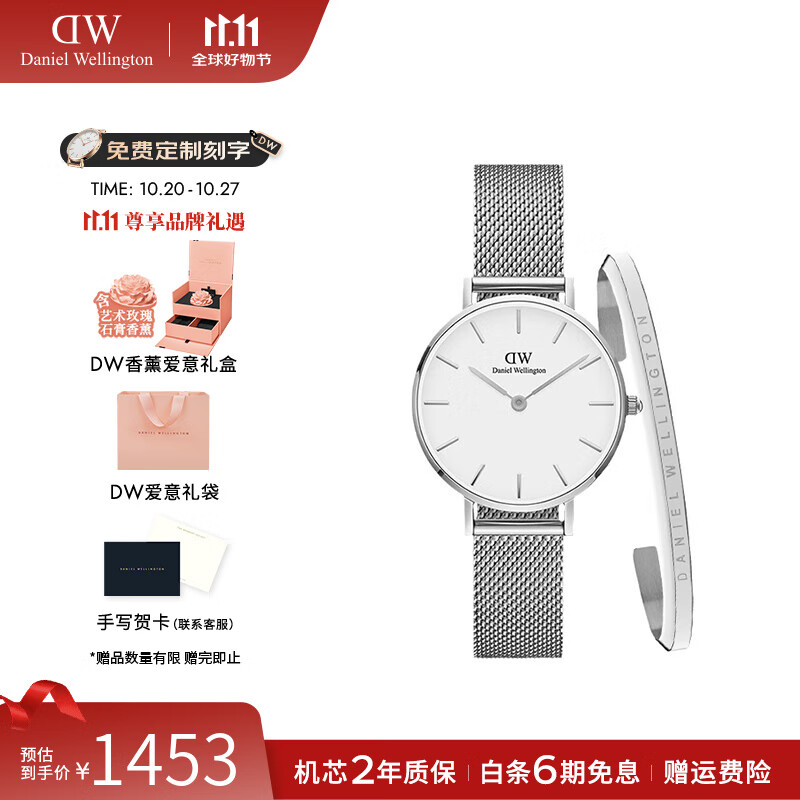 丹尼尔惠灵顿（DanielWellington）dw手表女 简约时尚欧美腕表石英女士手表 生日礼物送女友 女表+手镯15