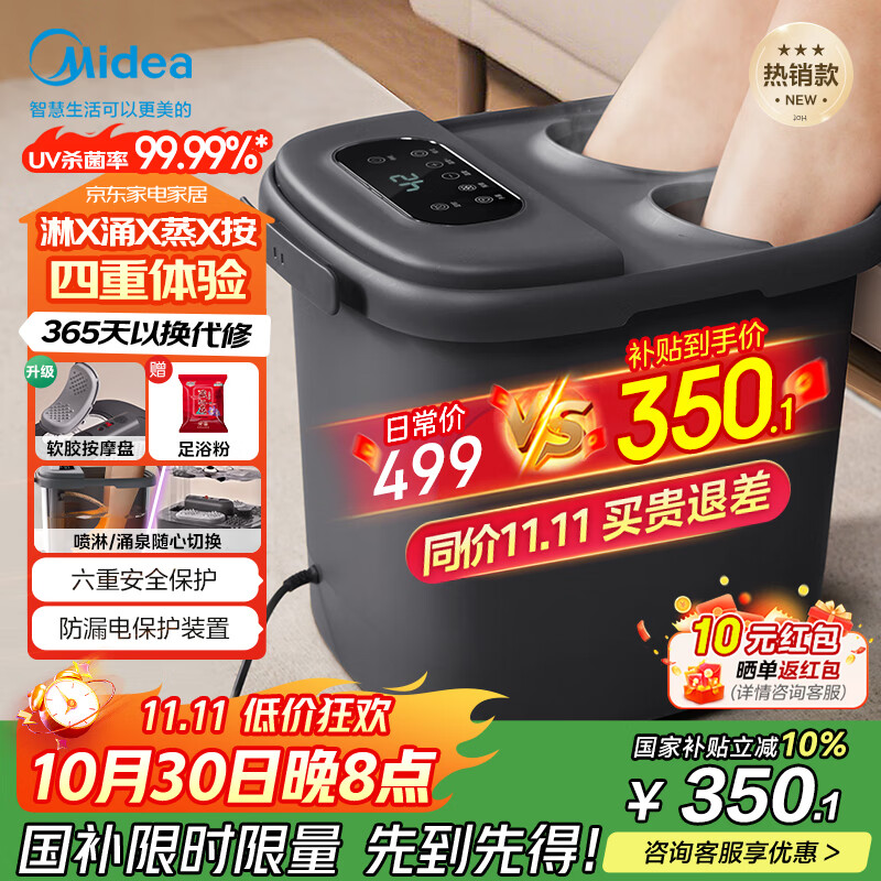 美的（Midea）泡脚桶杀菌暖脚足浴盆全自动按摩保暖洗脚盆理疗熏蒸暖泡喷淋生日礼物送男女友长辈ZL310深空灰