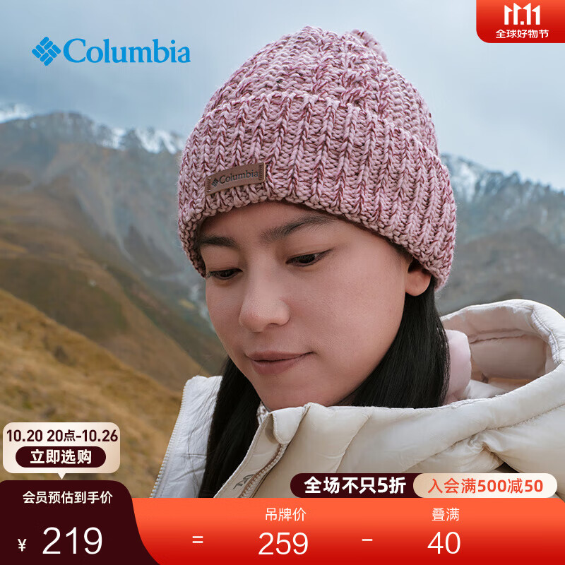 Columbia张婧仪同款哥伦比亚户外25秋冬新品情侣男女保暖运动针织帽CU6987 659 均码