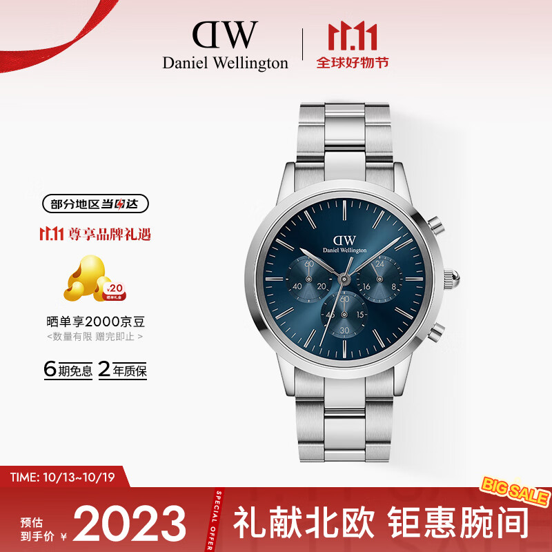 丹尼尔惠灵顿（DanielWellington）DW手表男三眼计时系列多功能商务男士腕表送男友DW00100644
