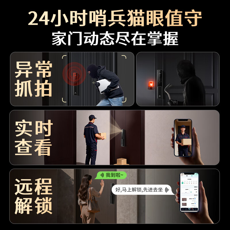 花木匠可视猫眼大屏全自动智能门锁 GPT指纹识别电子密码锁 入户防盗锁 繁花E36人脸版智能锁【7大解锁|异常告警|全天监测】