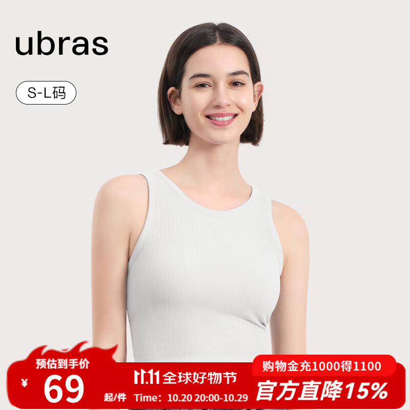 ubras【虞书欣同款】罗纹辣妹短款吊带背心女可外穿打底 【辣妹背心款】白色 S