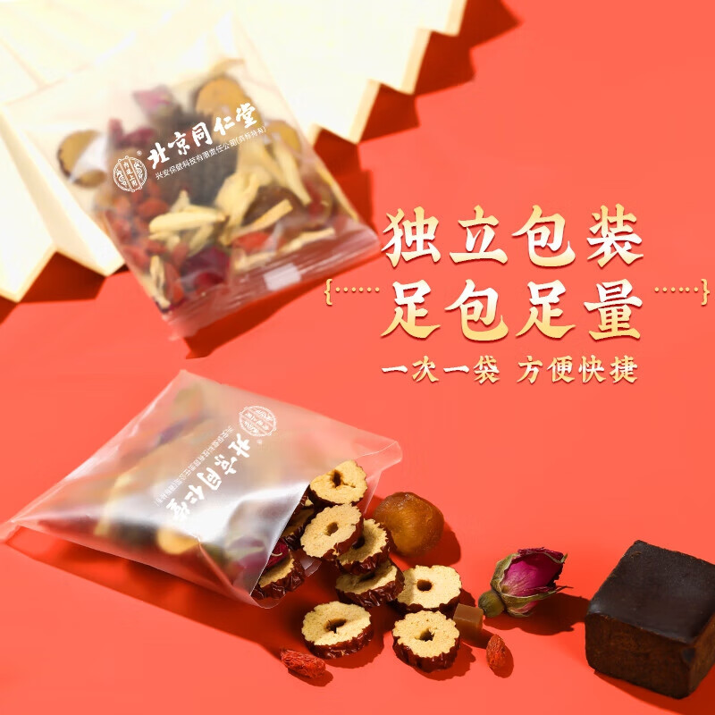 内廷上用同仁堂阿胶黑糖姜枣茶搭三伏茶补血大姨妈驱寒暖身祛湿养生茶H 【2盒分享装】15袋/盒