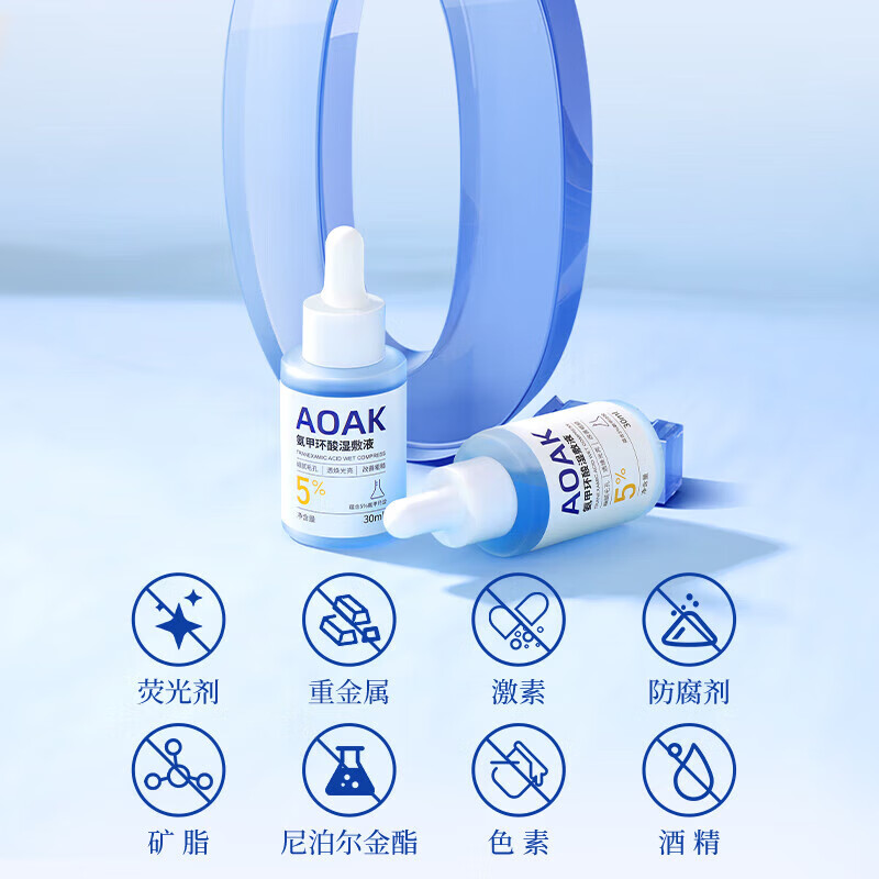 妥塞敏精华液赛的安甲氨甲环酸原液PSM治斑初邻日常护理 妥塞敏三盒[疗程装]95%客户选