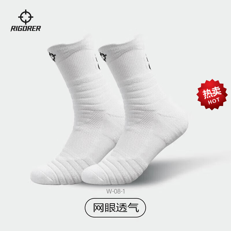 准者袜子男透气中长筒美式运动跑步球员实战毛巾底加厚精英袜 中筒 白色【网眼透气】 均码(38-45)