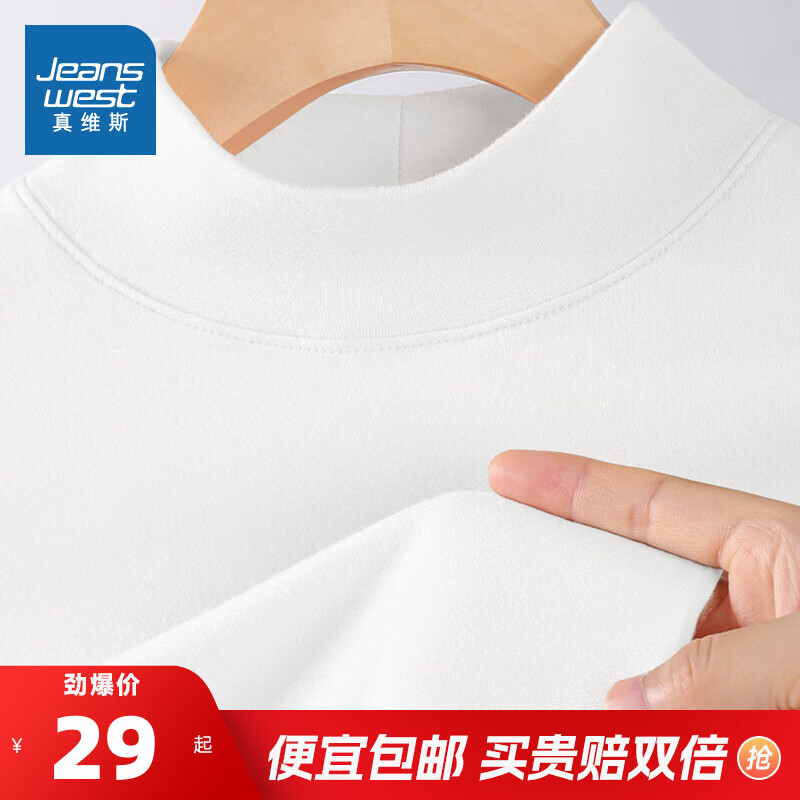 真维斯（Jeanswest）浅咖色打底衫女秋季冬款新款双面磨毛保暖修身内搭百搭T恤潮JR 白810A S 160/84A