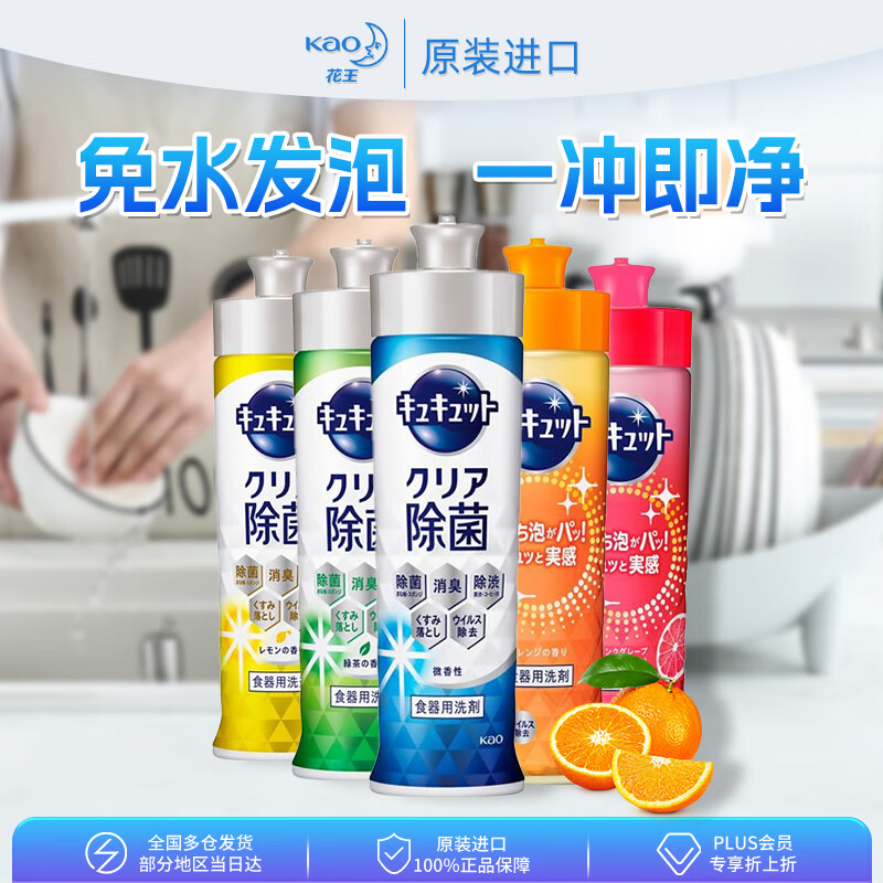 花王（KAO）超浓缩洗洁精洗碗液220ml*3厨房餐具食品级洗涤剂果蔬去油污渍